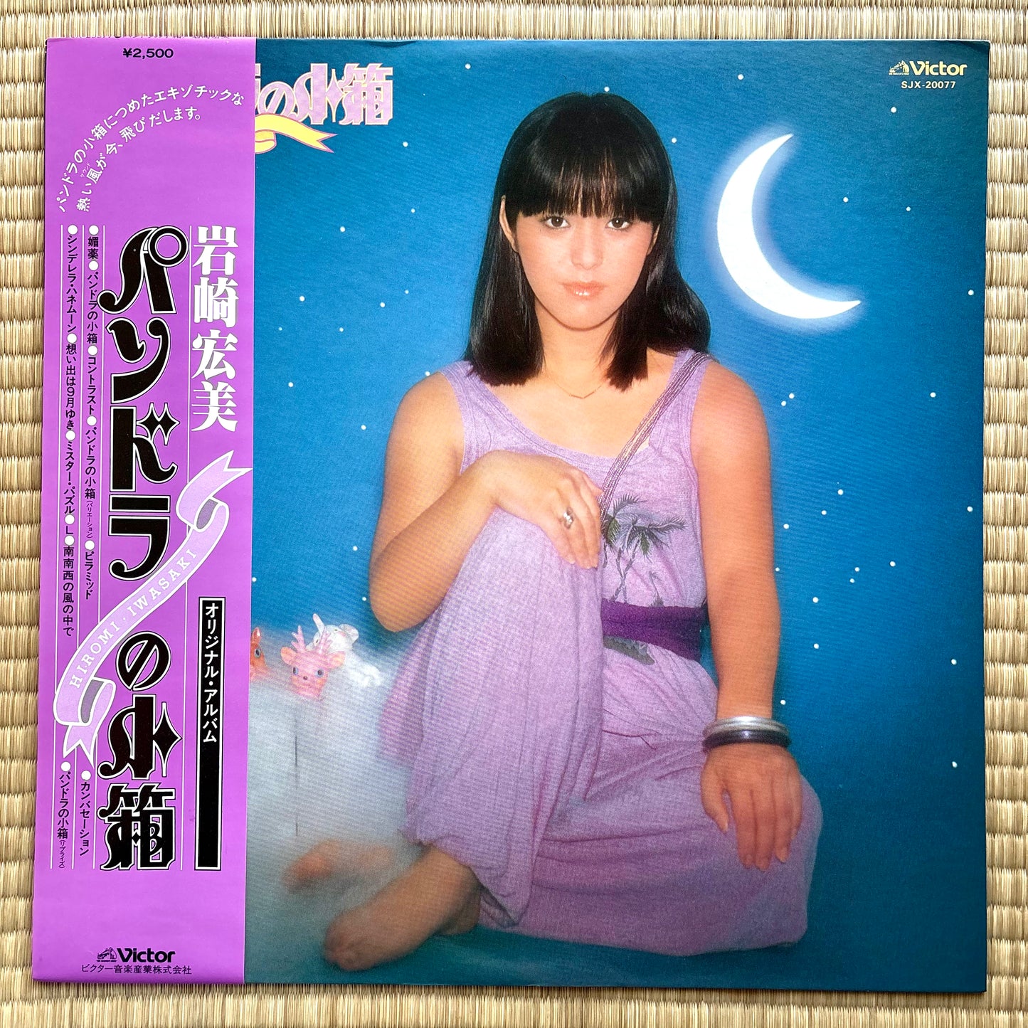 Hiromi Iwasaki - Pandora's Box