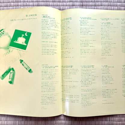 Hiromi Iwasaki - Pandora's Box