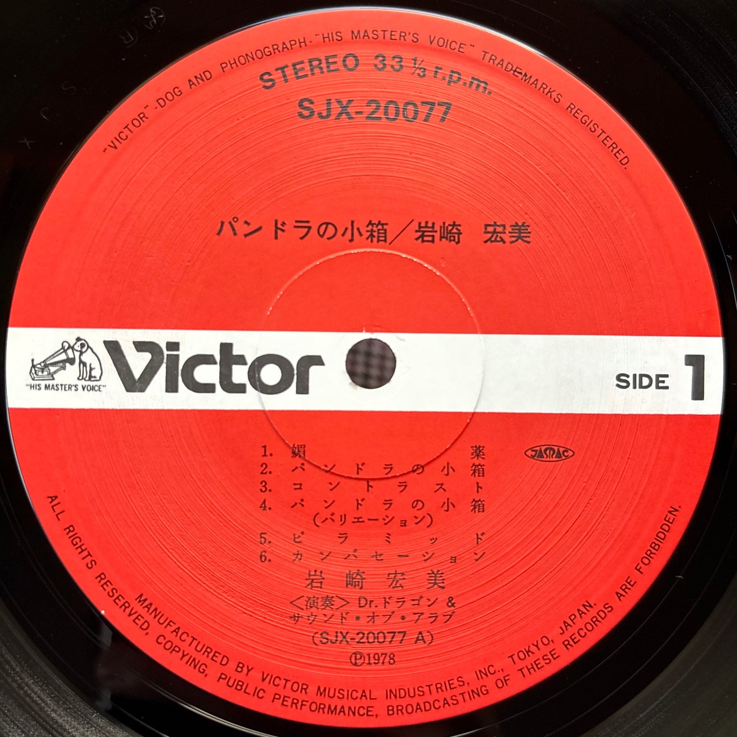 Hiromi Iwasaki - Pandora's Box