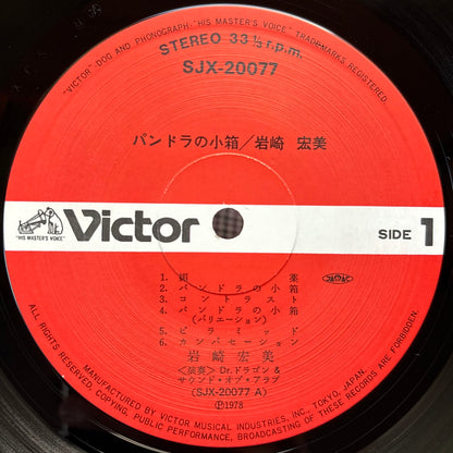 Hiromi Iwasaki - Pandora's Box