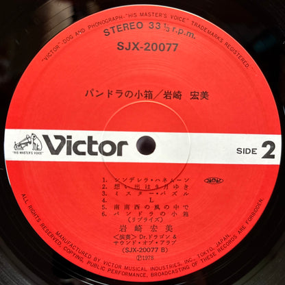 Hiromi Iwasaki - Pandora's Box