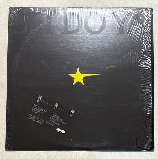 Shigeru Suzuki – Sei Do Ya