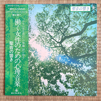 Akira Ito – Seion no Hibiki