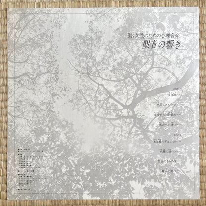 Akira Ito – Seion no Hibiki