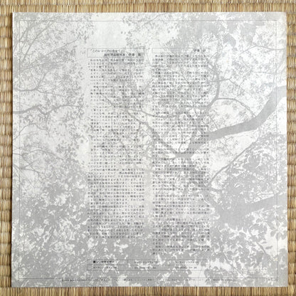 Akira Ito – Seion no Hibiki