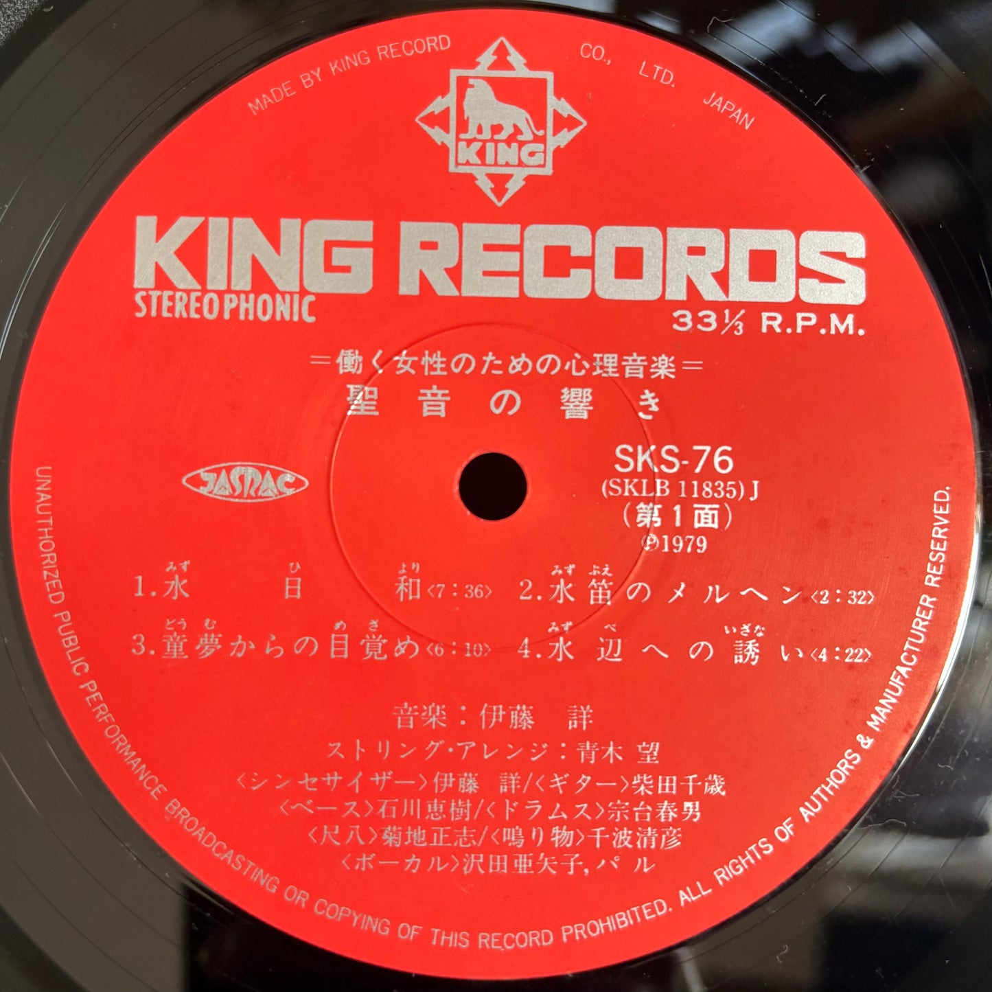 Akira Ito – Seion no Hibiki