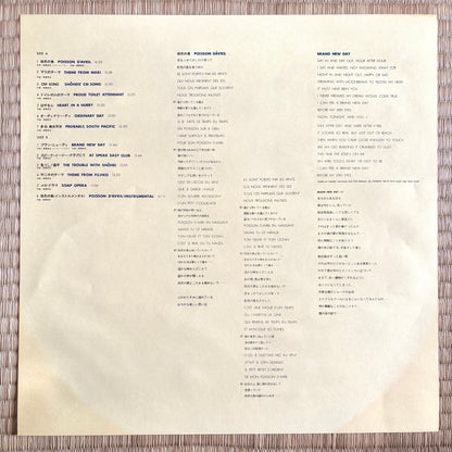 Yukihiro Takahashi - Poisson D'Avril