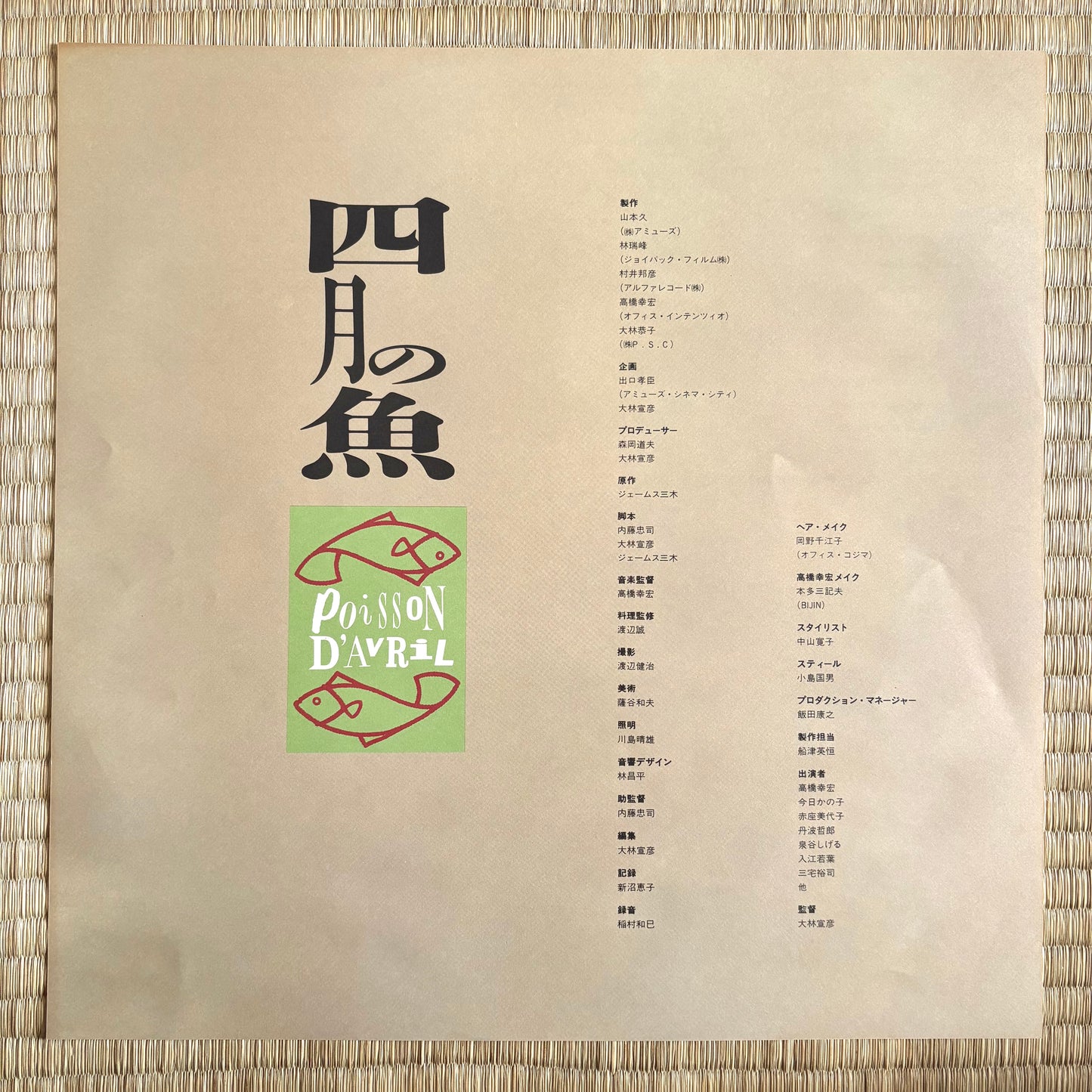 Yukihiro Takahashi - Poisson D'Avril