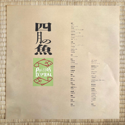 Yukihiro Takahashi - Poisson D'Avril