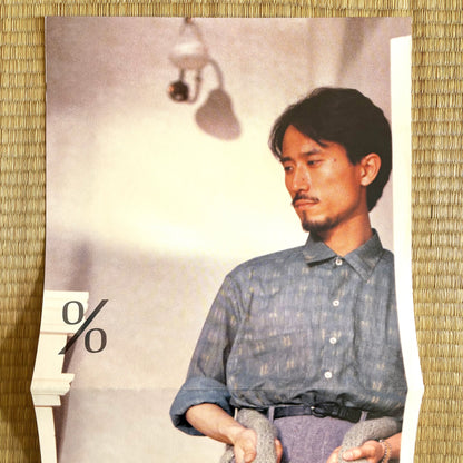 Yukihiro Takahashi - Poisson D'Avril