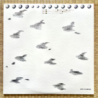 Toru Takemitsu / Seiji Ozawa - November Steps