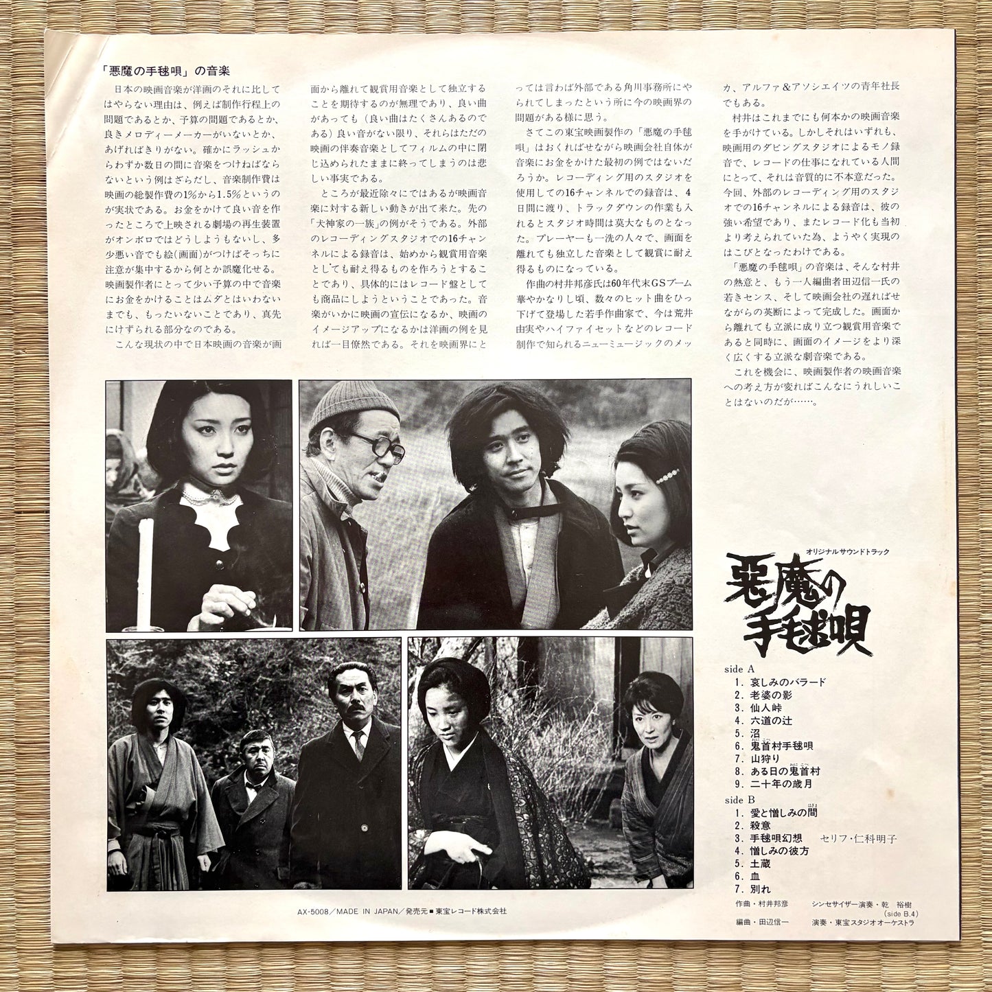 Kunihiko Murai - Akuma no Temariuta