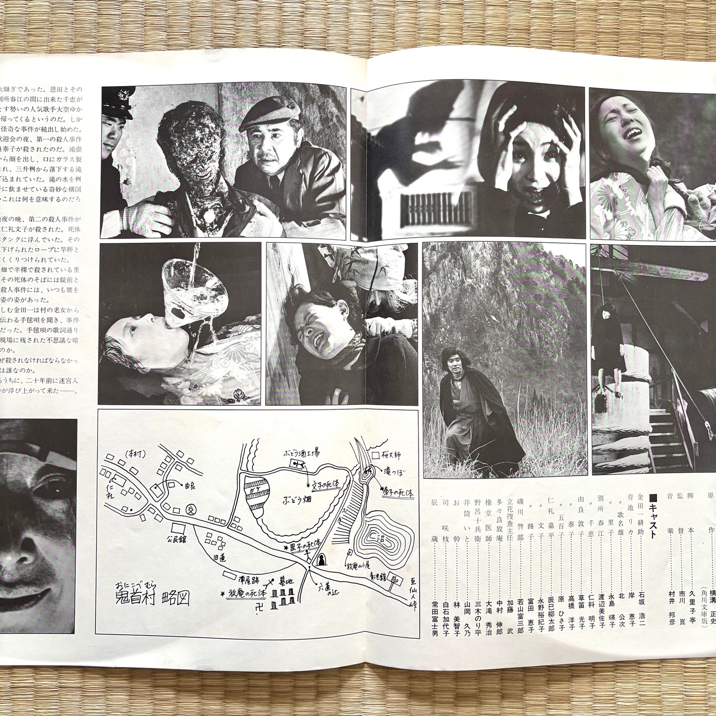 Kunihiko Murai - Akuma no Temariuta