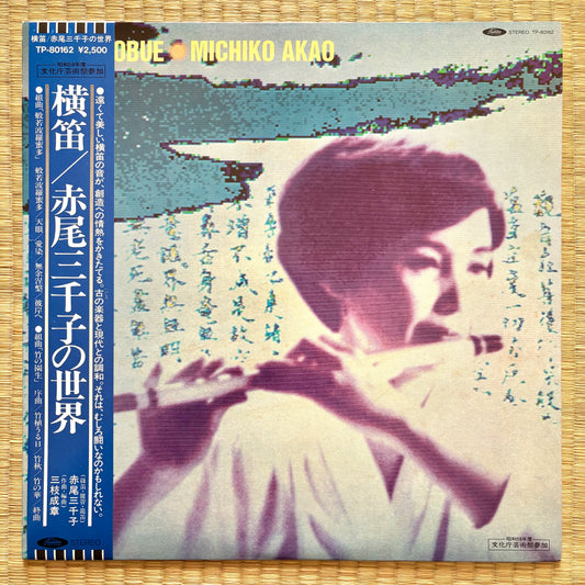 Michiko Akao – Yokobue