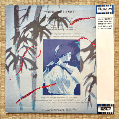 Michiko Akao – Yokobue