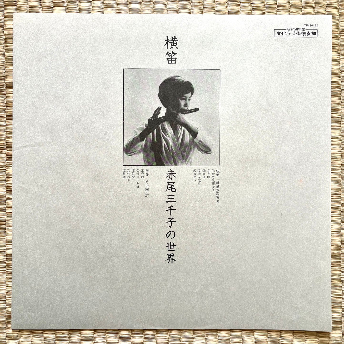 Michiko Akao – Yokobue