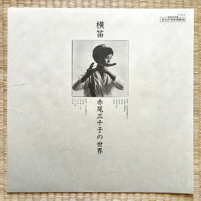 Michiko Akao – Yokobue