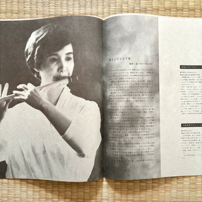 Michiko Akao – Yokobue