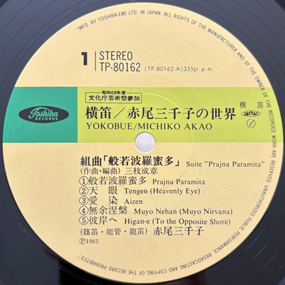 Michiko Akao – Yokobue