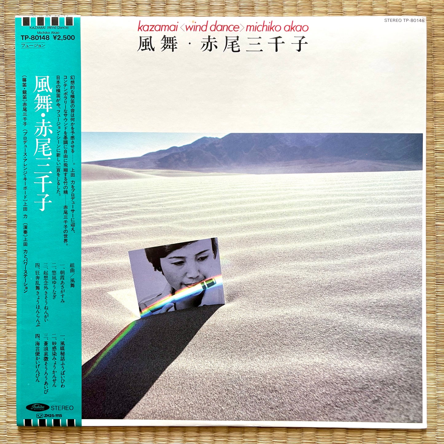 Michiko Akao – Kazamai