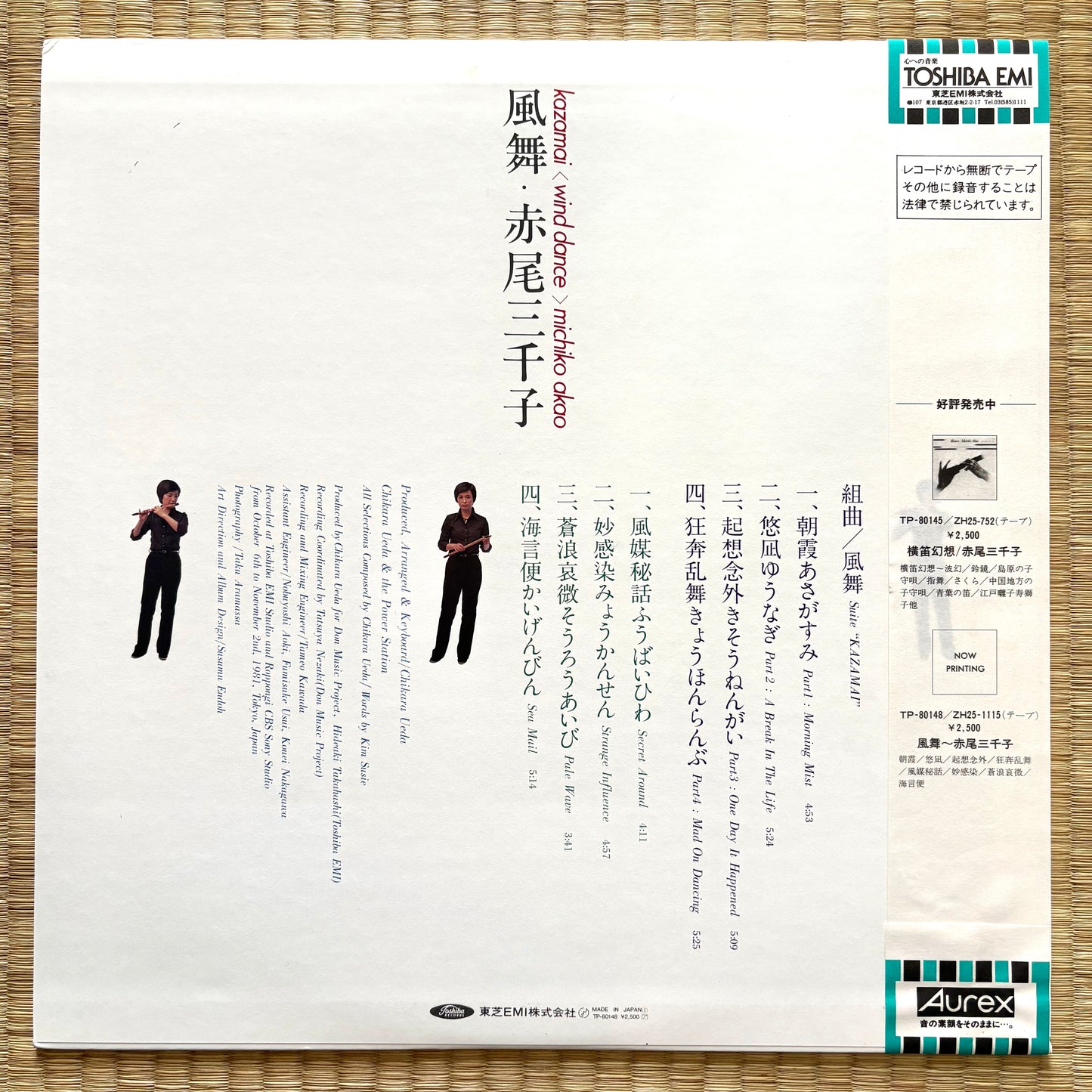 Michiko Akao – Kazamai