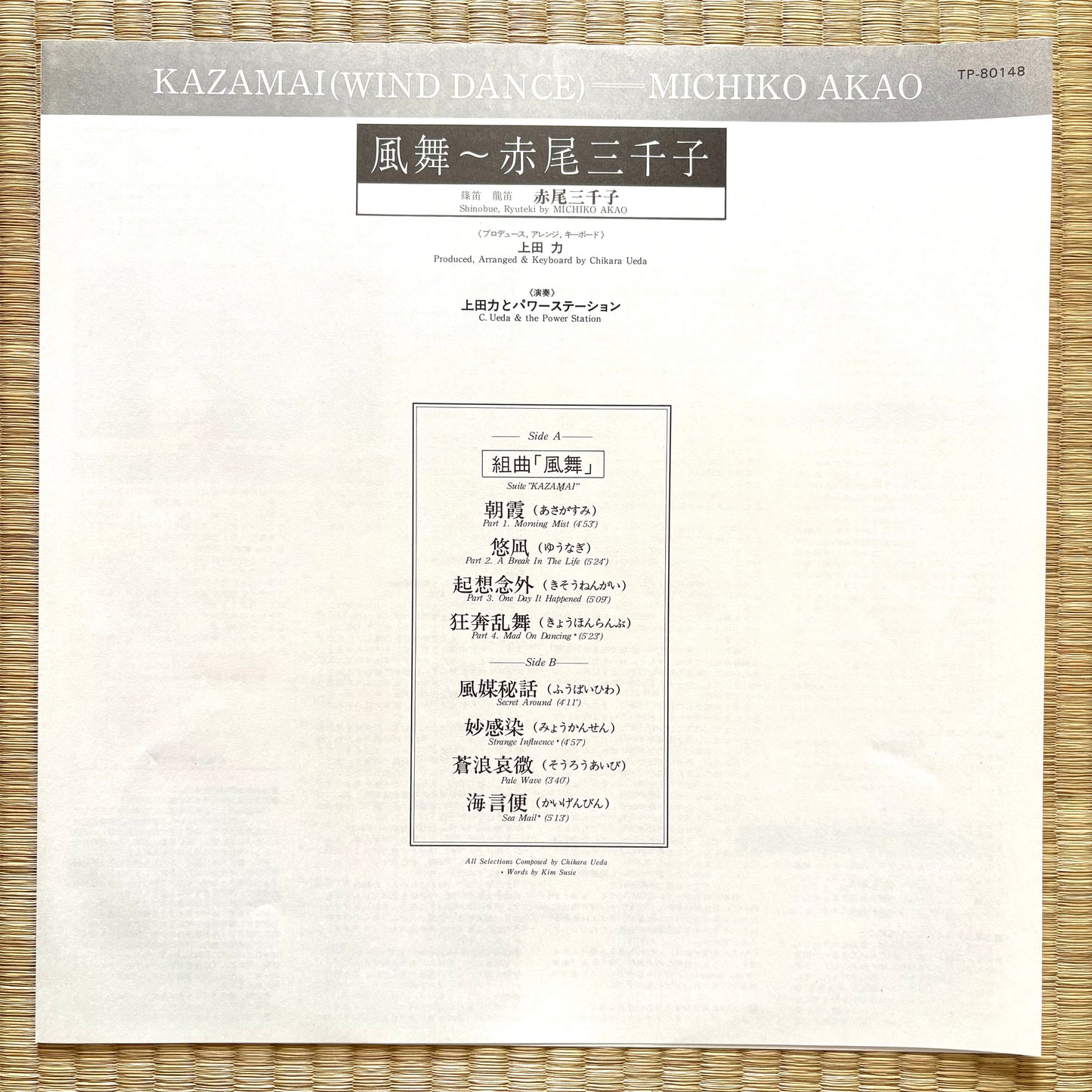 Michiko Akao – Kazamai
