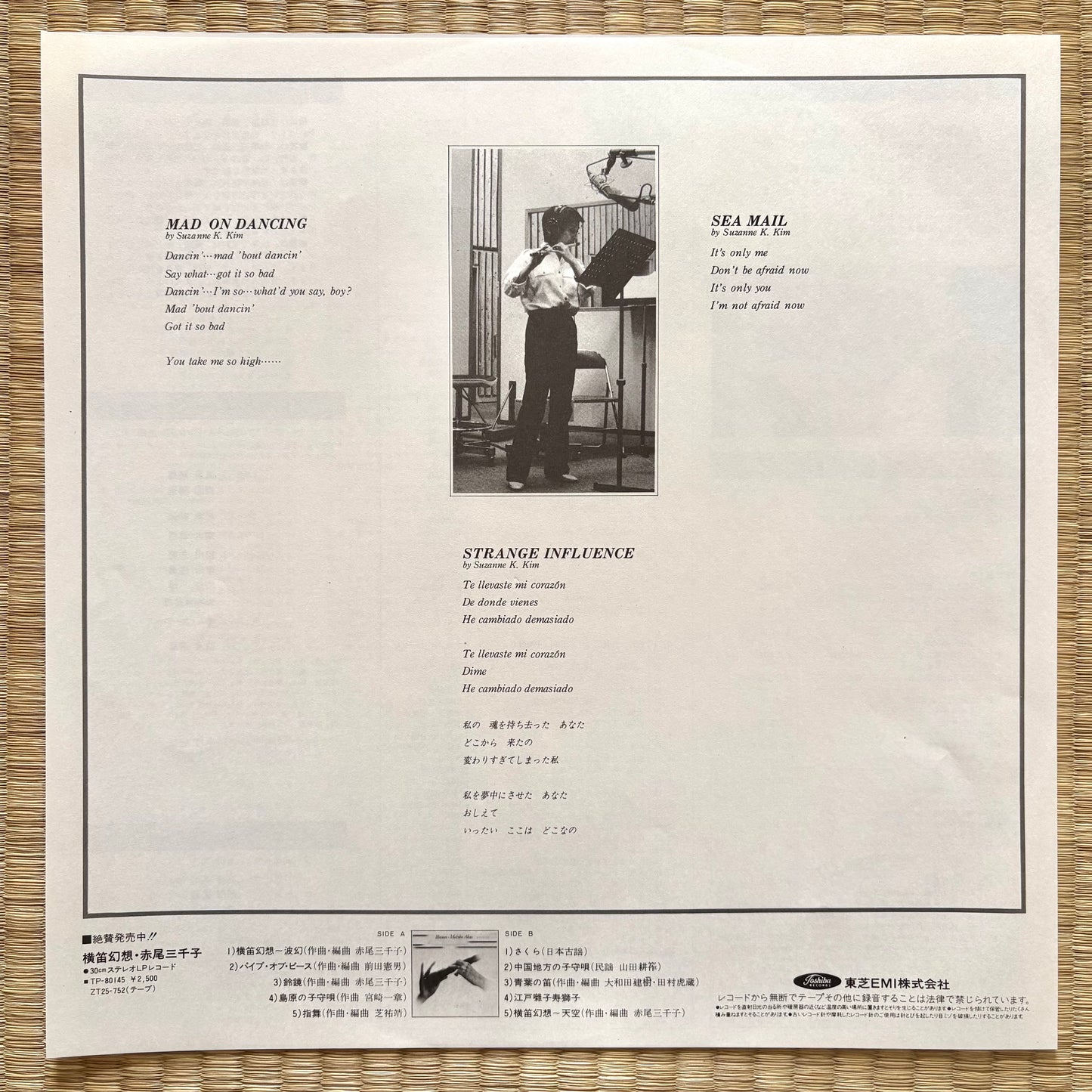 Michiko Akao – Kazamai
