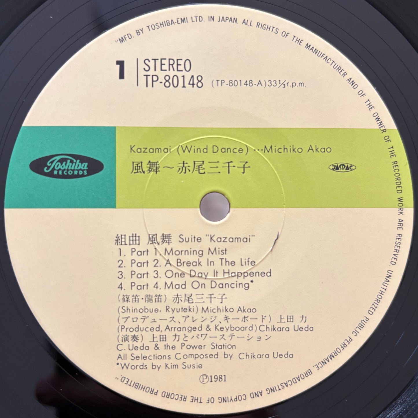 Michiko Akao – Kazamai