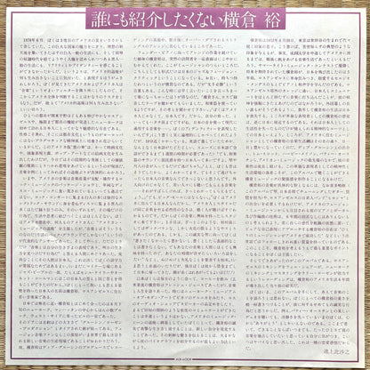 Yutaka Yokokura – Love Light