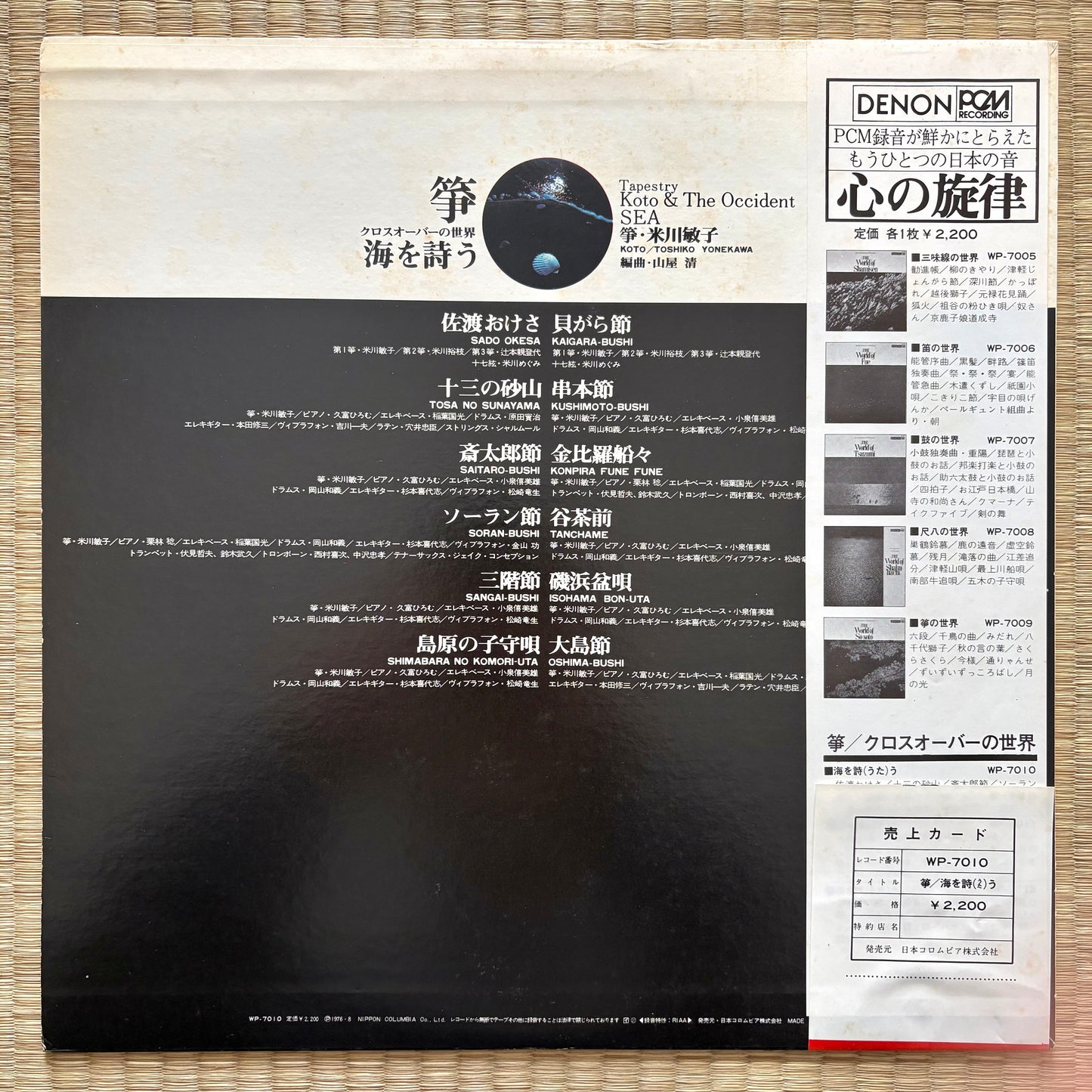 Kiyoshi Yamaya – Tapestry Koto & The Occident Sea
