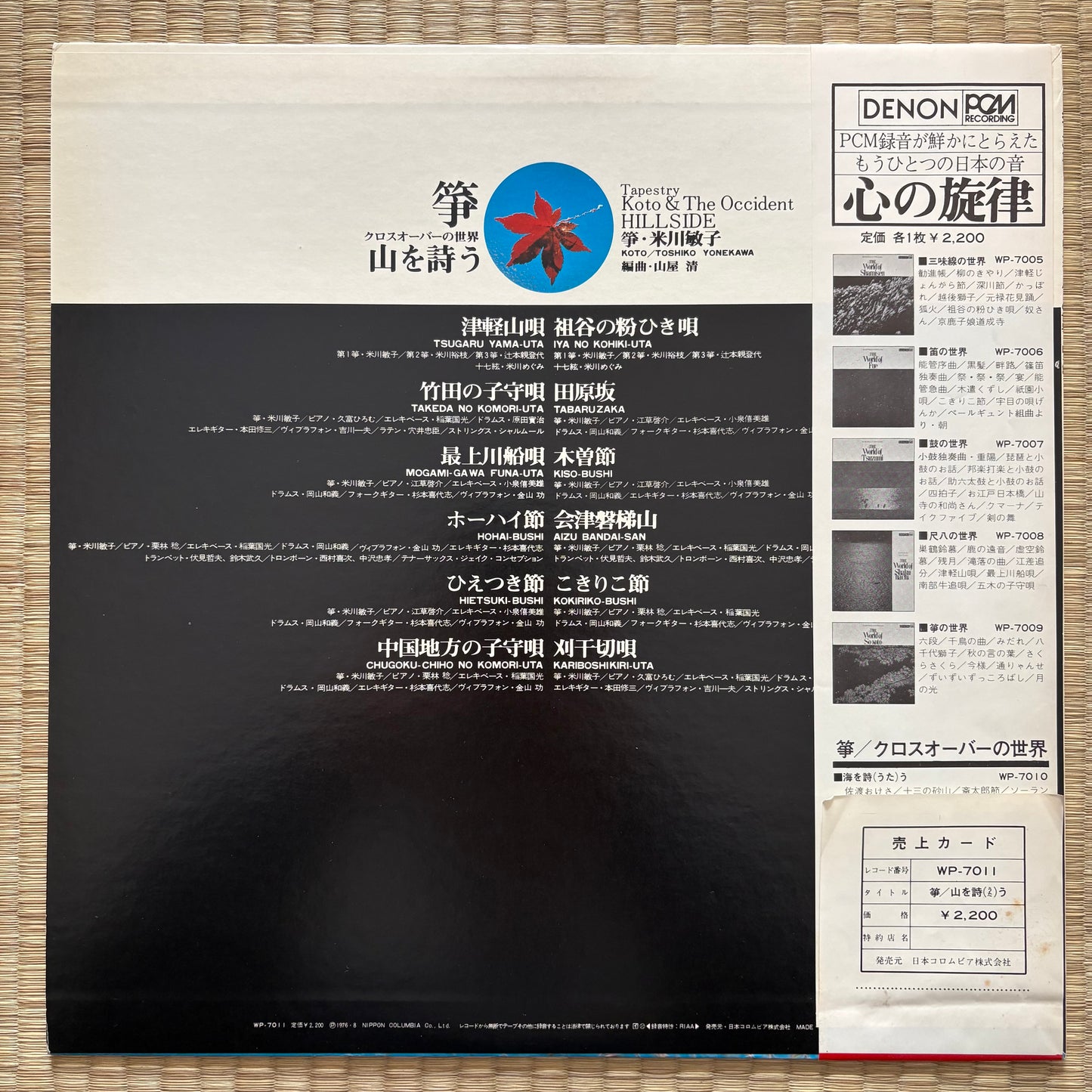 Kiyoshi Yamaya - Tapestry Koto & The Occident Hillside