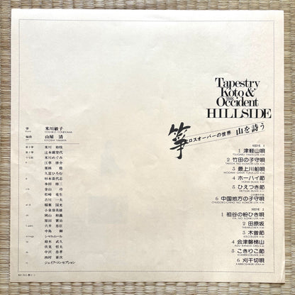 Kiyoshi Yamaya - Tapestry Koto & The Occident Hillside