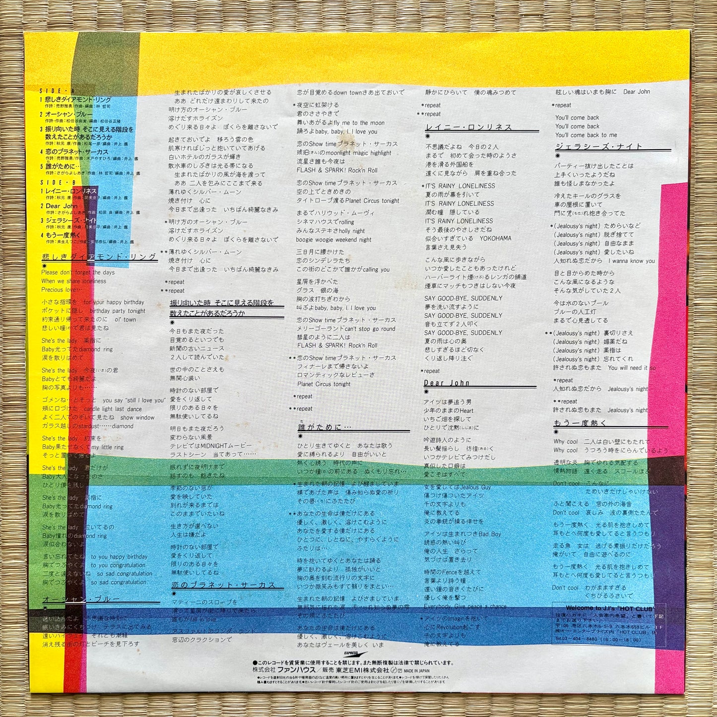 Junichi Inagaki – Personally