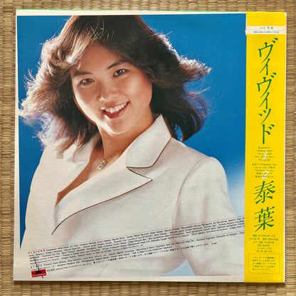 Yasuha - Vivid (Promo White Label)