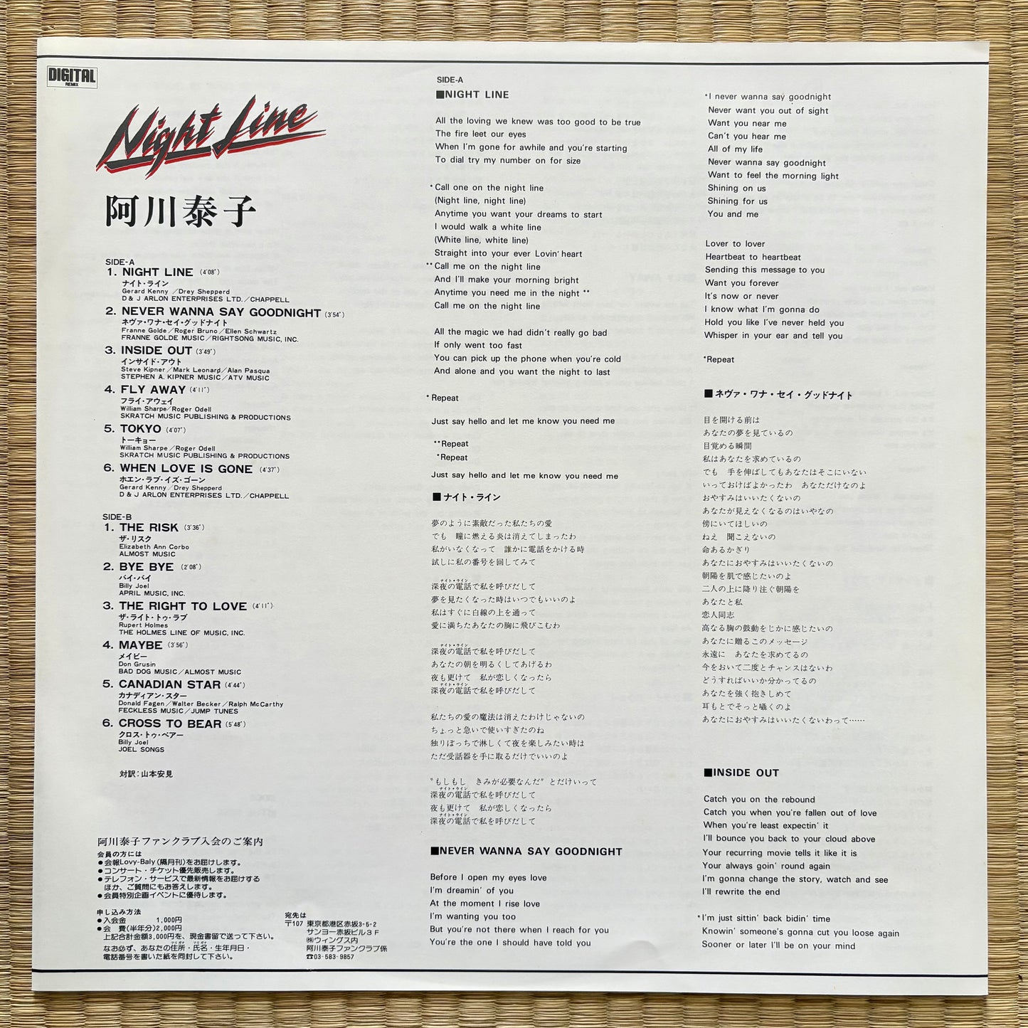 Yasuko Agawa – Night Line