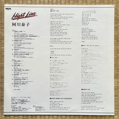 Yasuko Agawa – Night Line