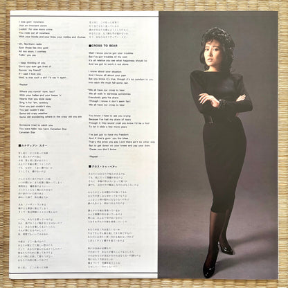 Yasuko Agawa – Night Line