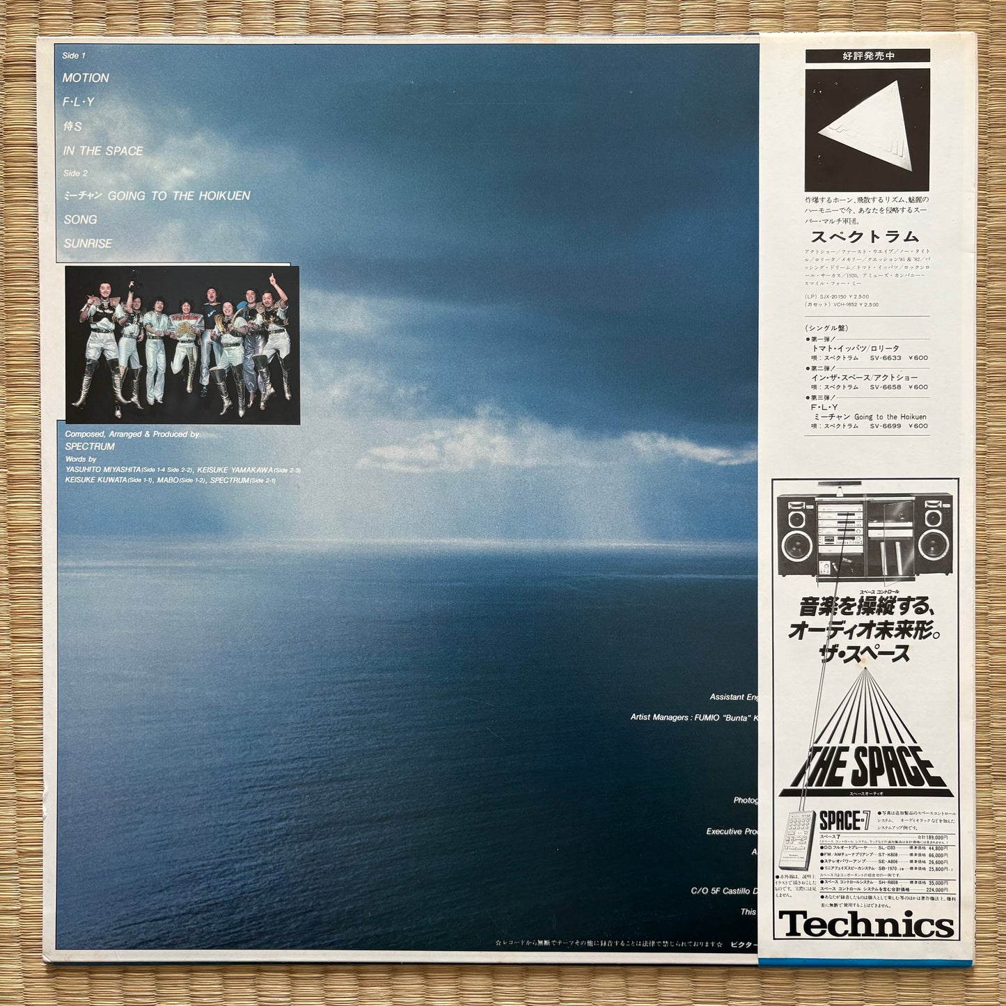 Spectrum - Optical Sunrise