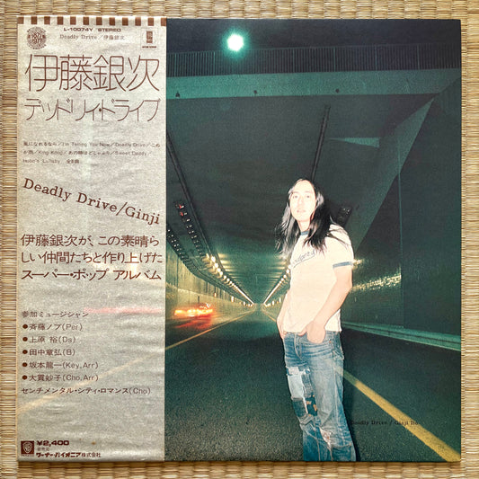 Ginji Ito - Deadly Drive (First press with semi- translucent OBI!)