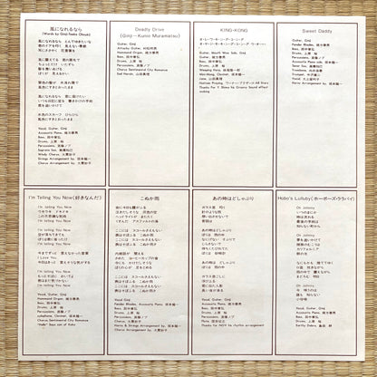 Ginji Ito - Deadly Drive (First press with semi- translucent OBI!)