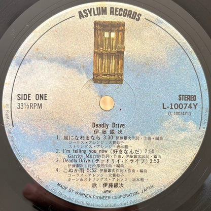 Ginji Ito - Deadly Drive (First press with semi- translucent OBI!)