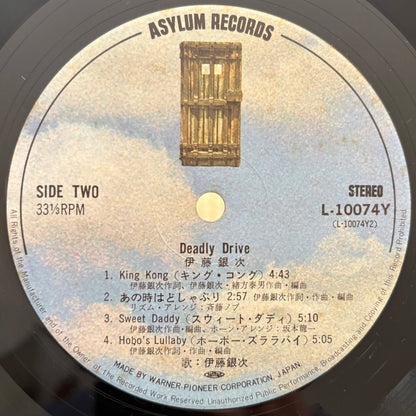 Ginji Ito - Deadly Drive (First press with semi- translucent OBI!)