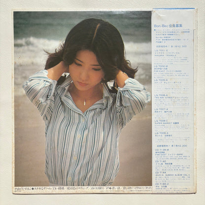 Sumiko Yamagata - Summer Shade