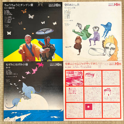 Hikaru Hayashi - Ongaku no Gakko / Ongaku Guuun! – 11LP set