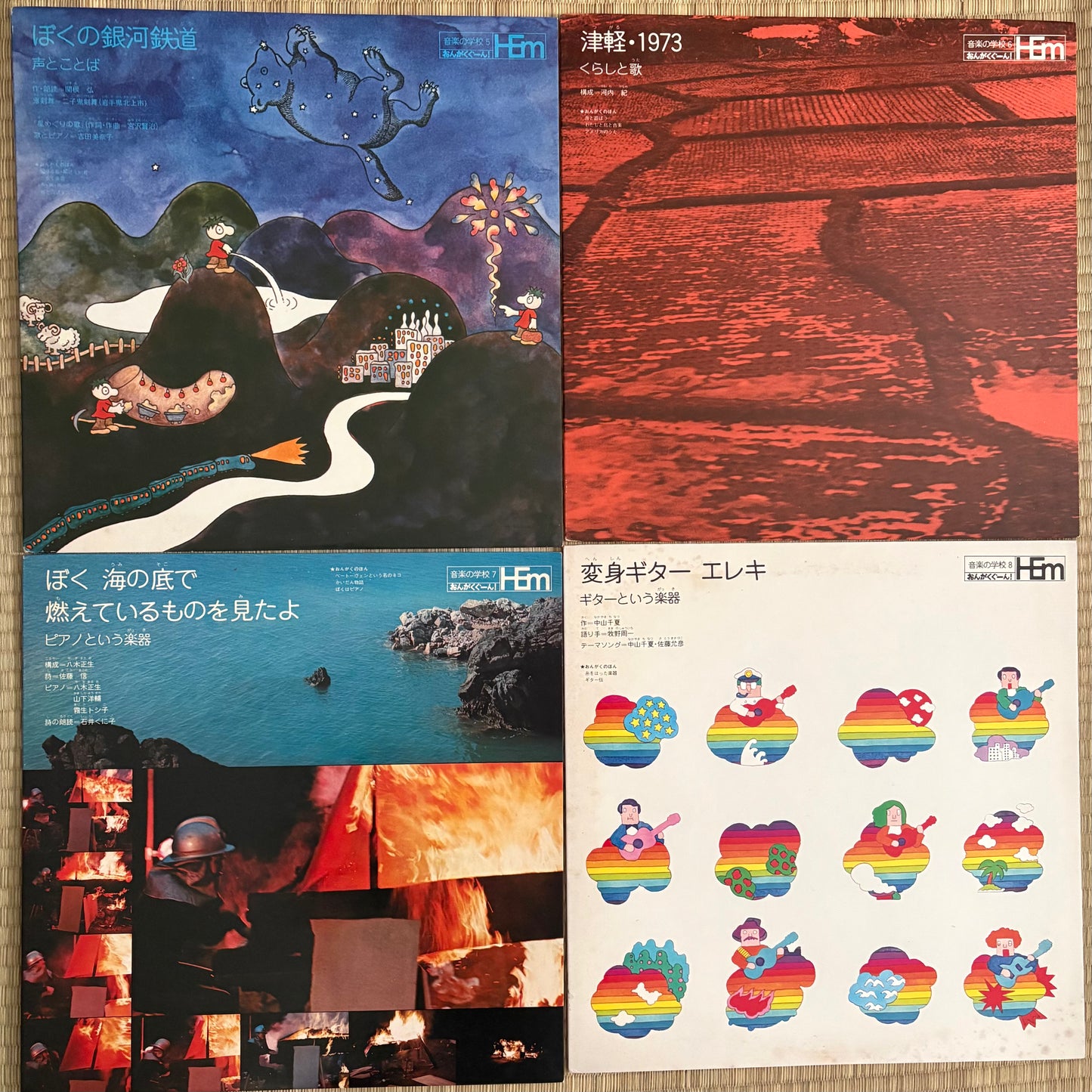 Hikaru Hayashi - Ongaku no Gakko / Ongaku Guuun! – 11LP set