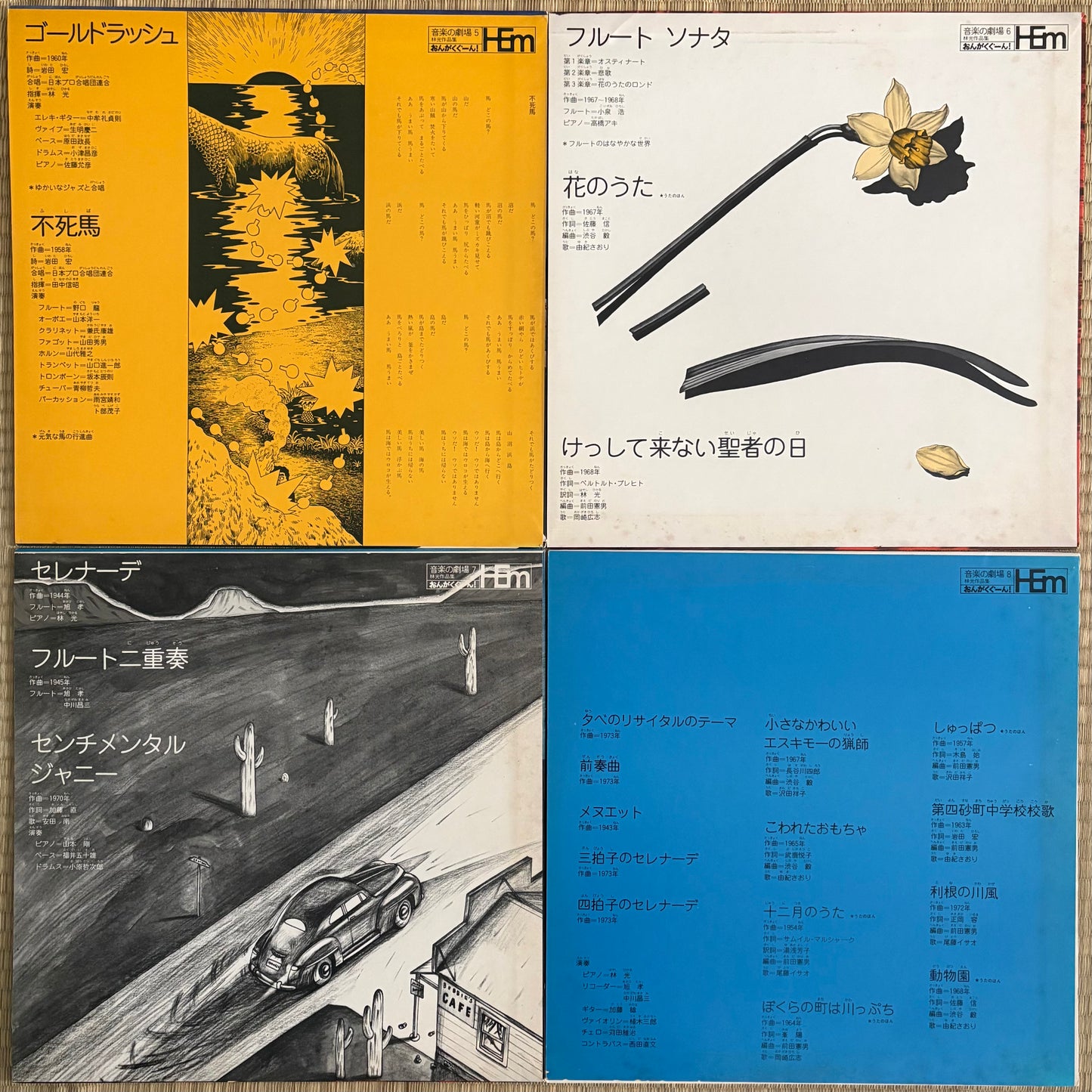 Hikaru Hayashi - Ongaku no Gakko / Ongaku Guuun! – 11LP set