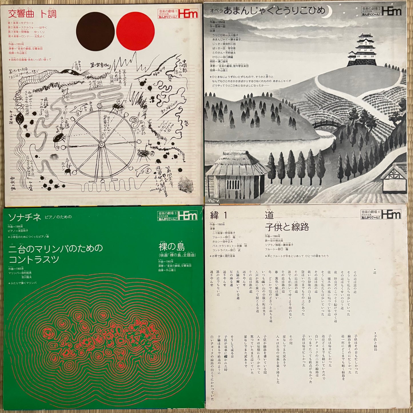 Hikaru Hayashi - Ongaku no Gakko / Ongaku Guuun! – 11LP set