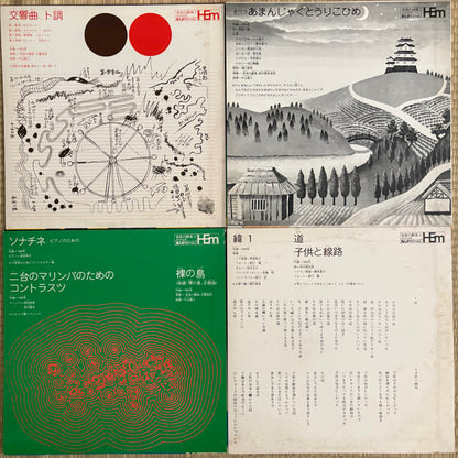 Hikaru Hayashi - Ongaku no Gakko / Ongaku Guuun! – 11LP set