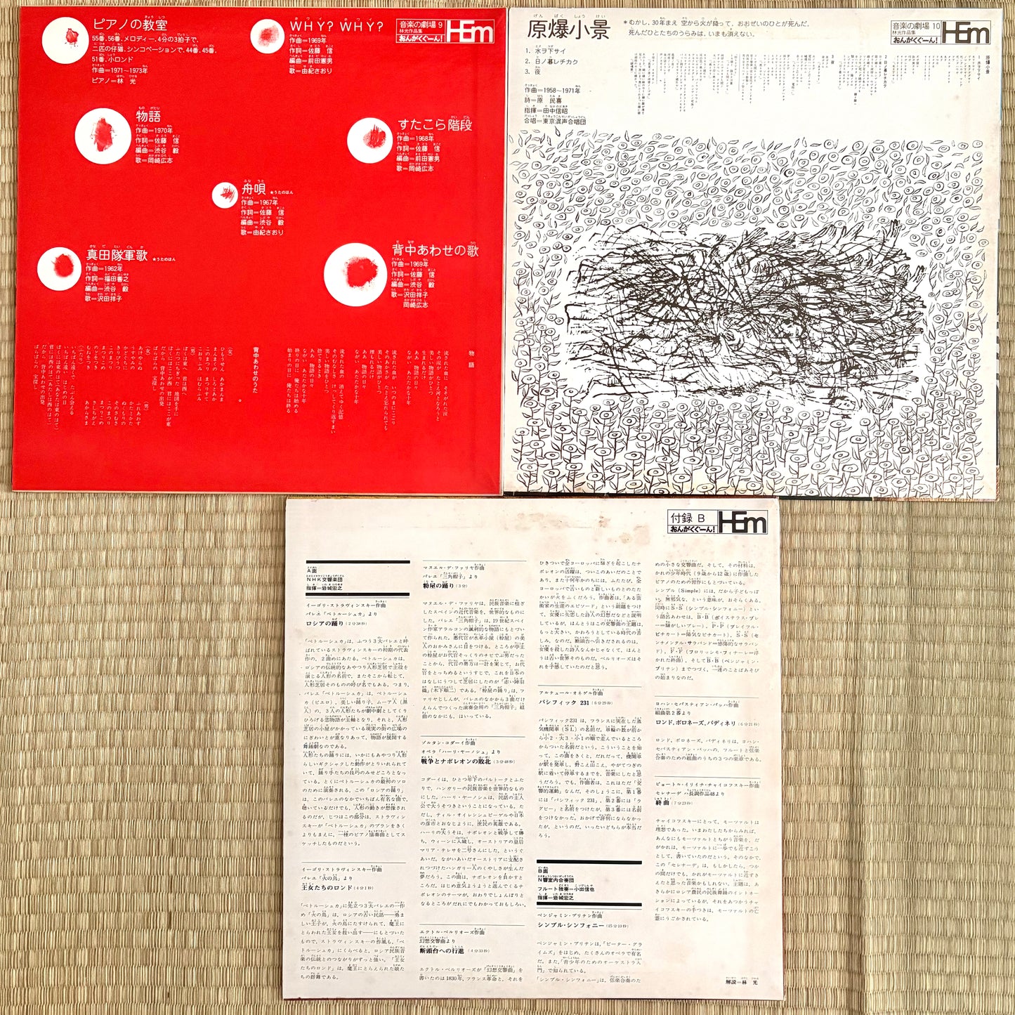 Hikaru Hayashi - Ongaku no Gakko / Ongaku Guuun! – 11LP set