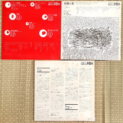 Hikaru Hayashi - Ongaku no Gakko / Ongaku Guuun! – 11LP set